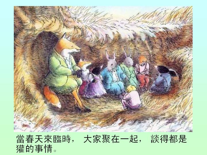 獾的礼物 (08),绘本,绘本故事,绘本阅读,故事书,童书,图画书,课外阅读